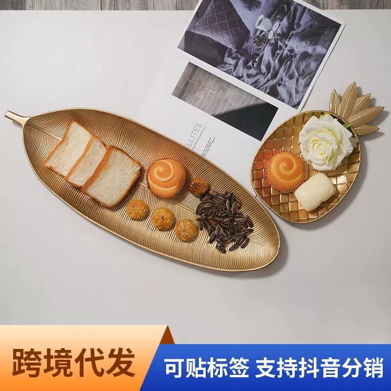 INS简约北欧零食糖果盘客厅家居餐桌收纳盘创意金色托盘装饰摆件