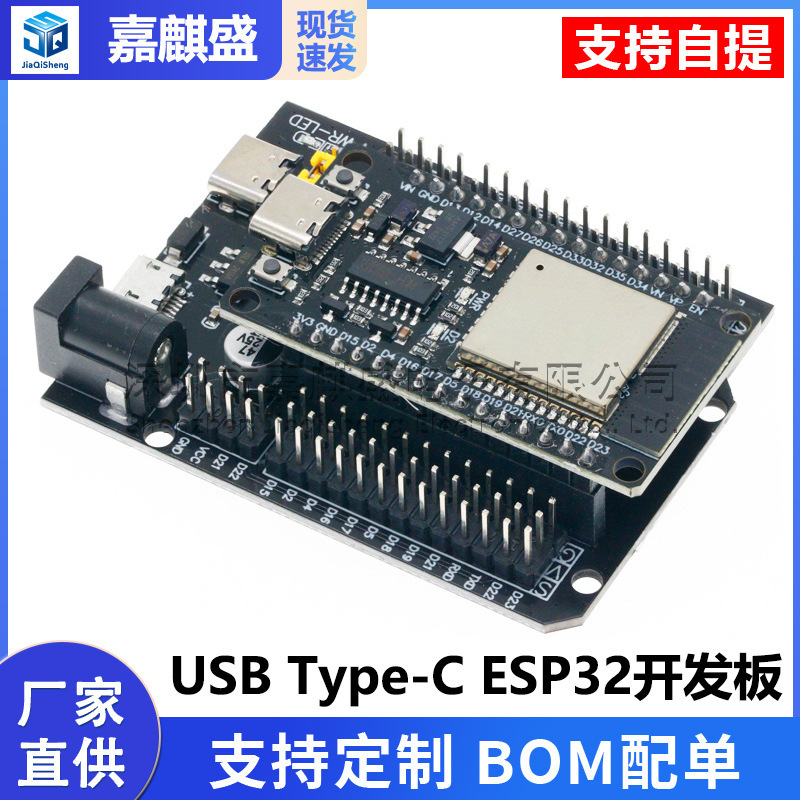 USB Type-C ESP32 development board CH340C WiFi + Bluetooth ultra low power dual core ESP32-De