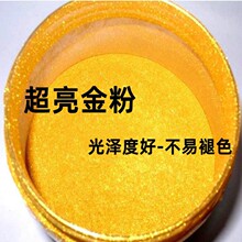 厂家批发金色云母粉水彩绘画自调彩墨工艺瓶装饰酒店家具喷漆金粉