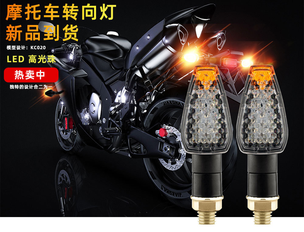 Motorcycle Modification New Model Suitable for 14 Led Short Handle Little Red Riding Hood Turn Signal Light Led Turn Indicator