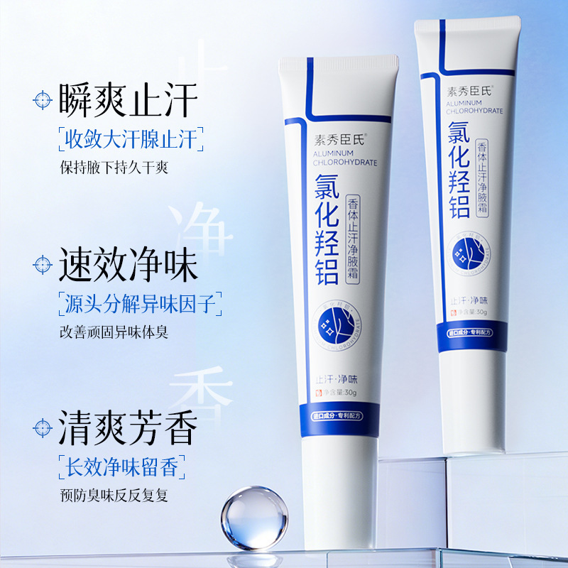 Suxiu Chen 's cloruro de sodio fragancia antiperspirante limpia de sodio humectante refrescante fragancia no grasa, secado rápido no pegajoso fabricante image 4