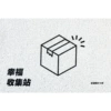 Happiness Collection Station-White
