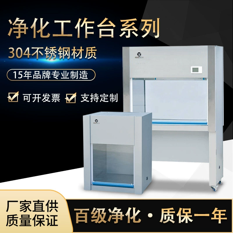 Fuxia односторонний и двойной односторонний двусторонний верстак для очистки вертикальный горизонтальный стол с подачей воздуха без пыли ультра-очистки