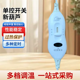 温控开关;电热毯/垫;狗狗窝/笼/垫