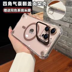 适用iPhone17四角气囊防摔磁吸手机壳苹果16镜头支架保护套镜头膜