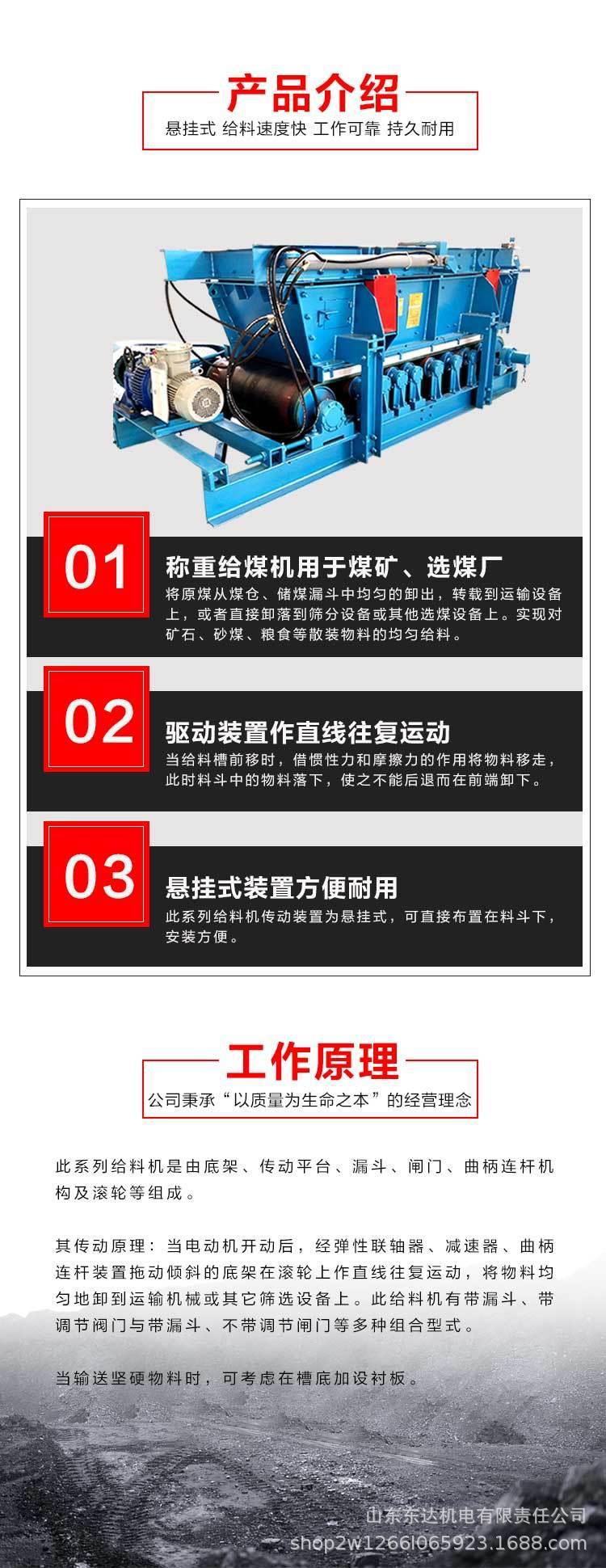 GLD800称重给煤机4.jpg