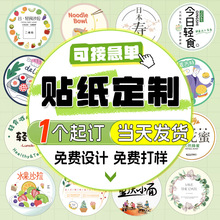 贴纸定制不干胶标签定做广告包装logo二维码封口贴烫金防水转印贴