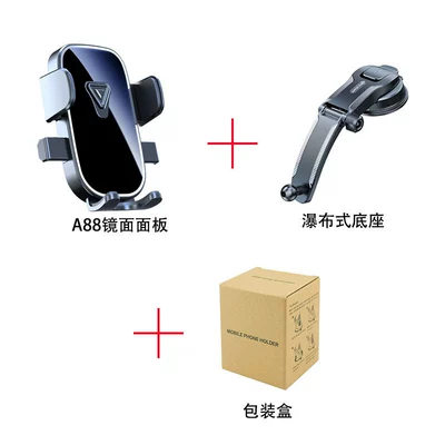 Suction type car mobile phone bracket dashboard front windshield fixed car navigation horizontal and vertical mobile phone support frame (Car phone holder) - a88-mirror-style-waterfall-base-one-click-locking-black