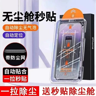 苹果17无尘仓钢化膜适用iphone17promax无尘仓钢化膜秒贴手机膜16