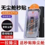 苹果无尘钢化iphone17promax手机膜