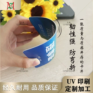 PVC塑料卡片定制售后卡返评卡印刷感谢卡定做名片UV彩印双面印刷