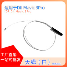 �m��DJI��Mavic3Pro �쾀��ɫ Mavic3Pro�o�˙C �쾀�S�����