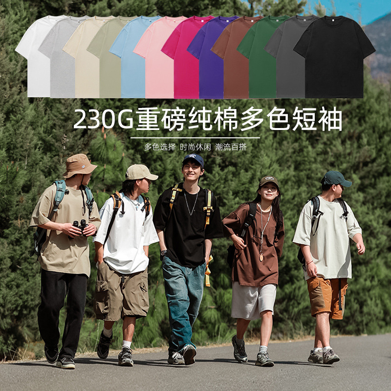 230g Pure Cotton Basic Short-Sleeved T-Shirt for Men and Women, Japanese Style Versatile Casual Loose Round Neck Pure Color T-Shirt Q