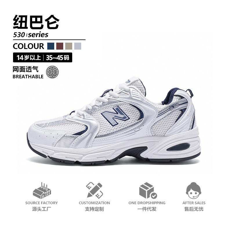 New Balance 530 Women's Shoes, Mesh Breathable Couple's Running Shoes, Popular Men's Shoes, N-Letter Casual Sports Shoes, Dad Shoes