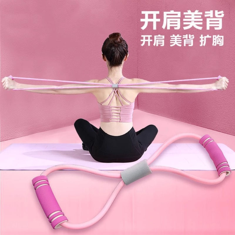 8-Shaped Tensioner Home Fitness Elastic Band Yoga Equipment Women's Shoulder Opening and Back Beauty Special Stretcher Slimming Back Rope