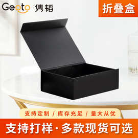 黑色磁吸折叠盒定制翻盖书本盒硬盒服装礼品包装盒空盒定做