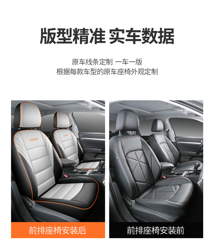 New car Lavida full leather car seat four seasons