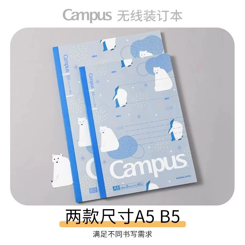 Японский Campus беспроводная связка модуля mofu серия набор ограниченный блокнот B5 блокнот A5