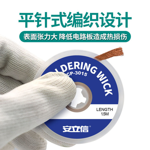 Wholesale powerful anti-oxidation tin removal tape detinning line 3mm no-clean tin suction tray anti-corrosion copper wire detinning line