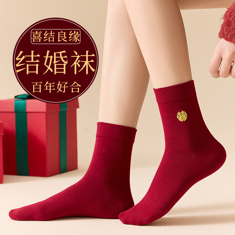 Wedding Socks for the Bride and Groom, Burgundy Embroidered with Happy Words, Men's Short Socks, Newlywed Boat Socks, Invisible Mid-Calf Cotton Socks Wedding Socks for the Bride and Groom, Burgundy Embroidered with Happy Words, Men's Short Socks, Newlywed Boat Socks, Invisible Mid-Calf Cotton Socks