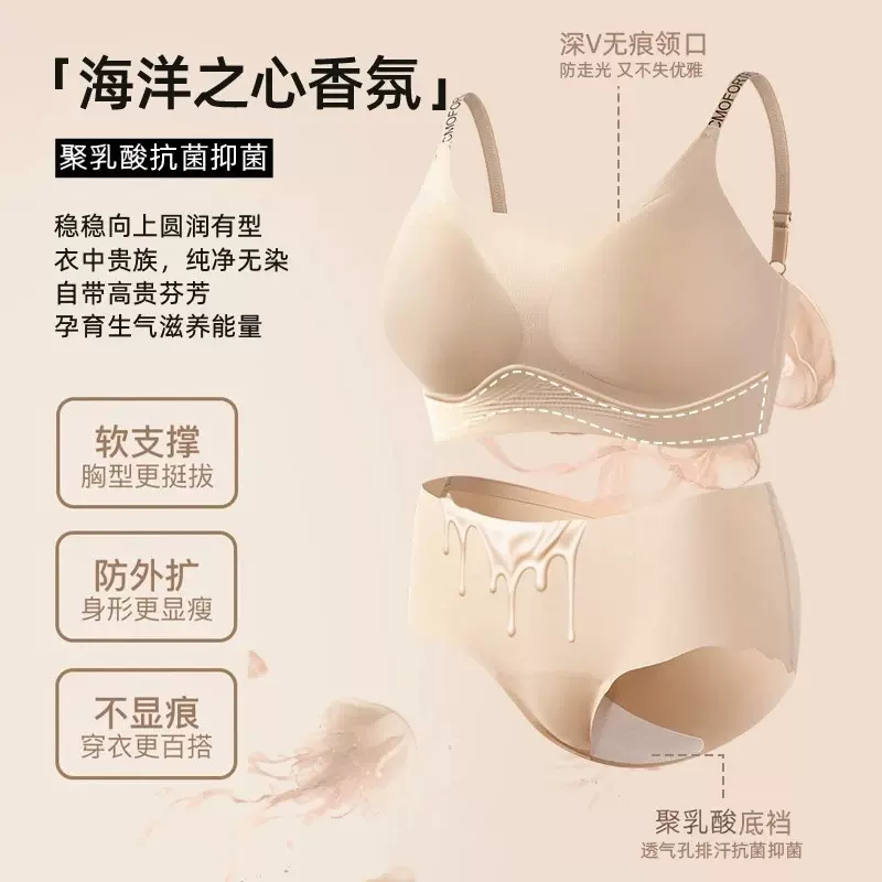 10A抗菌香氛粉底液内衣套装女特调隐形无痕美背透气女士文胸套装