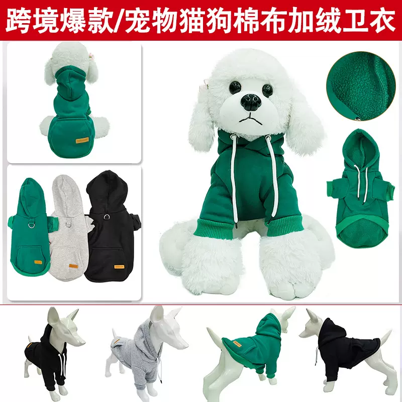 冬季狗狗衣服定制 休闲连帽卫衣柯基加绒保暖小型犬宠物服装秋冬