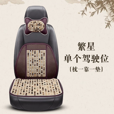 Cool pad: Wooden Beads for Ventilation, Breathable - stars-headrest-square-cushion-lumbar-support