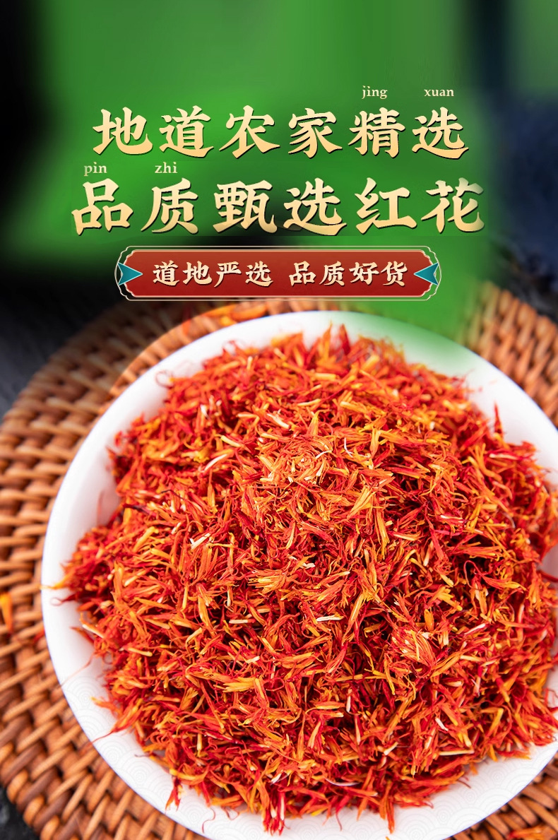 Dried Safflower Hong Hua Loose Herb Hand Selected Bulk 1 Jin for Decoction and Tea overview