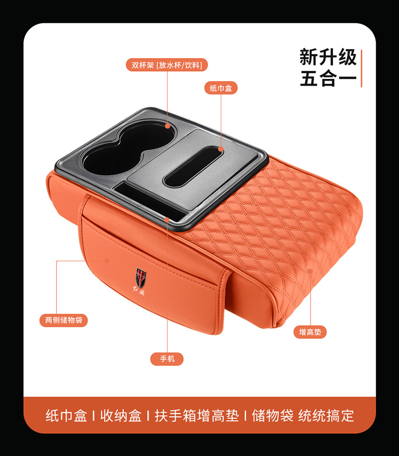 Hongqi H5H6H9Hs3Hs5Hs7 Multifunctional Car Central Armrest Box Pad Car Tissue Box Storage