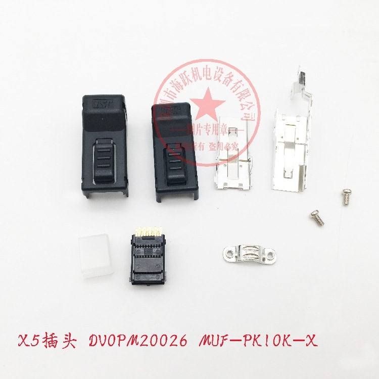 松下A4 A5 A6伺服驱动器X5插头DV0PM20026连接器 MUF-PK10K-X