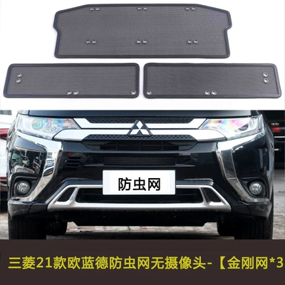 Suitable for Mitsubishi 17-23 Outlander Car Insect-Proof Net, Water Tank Modified Car Anti-Catkin Net, Dust-Proof Net (Automobile anti-insect net) - 21-outlander-models-without-camera