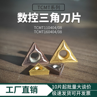 �羳���Q ����܇�� ���S���l TCMT Ӳ�|�Ͻ� turning insert