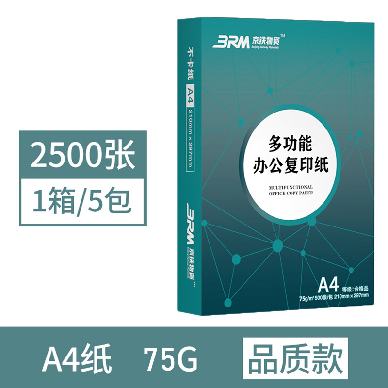 품질모델 75g 1박스 2500매