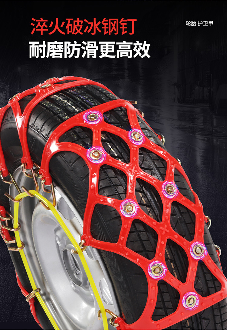 Winter Anti-Slip Chains for Cars, Specifically for Baojun E300 and Bestune Little Horse, Made of Rubber Material That Won'T Damage Tires, Snow Tire Chains