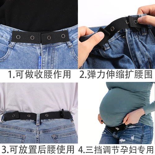 Elastic stretchable waist expansion elastic belt for pregnant women and maternity pants waist extension elastic expansion adjustment buckle artifact