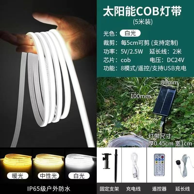 ソーラー cob ライトストリップ屋外防水超高輝度中庭照明ヴィラガーデン LED リニアライトストリップ|undefined