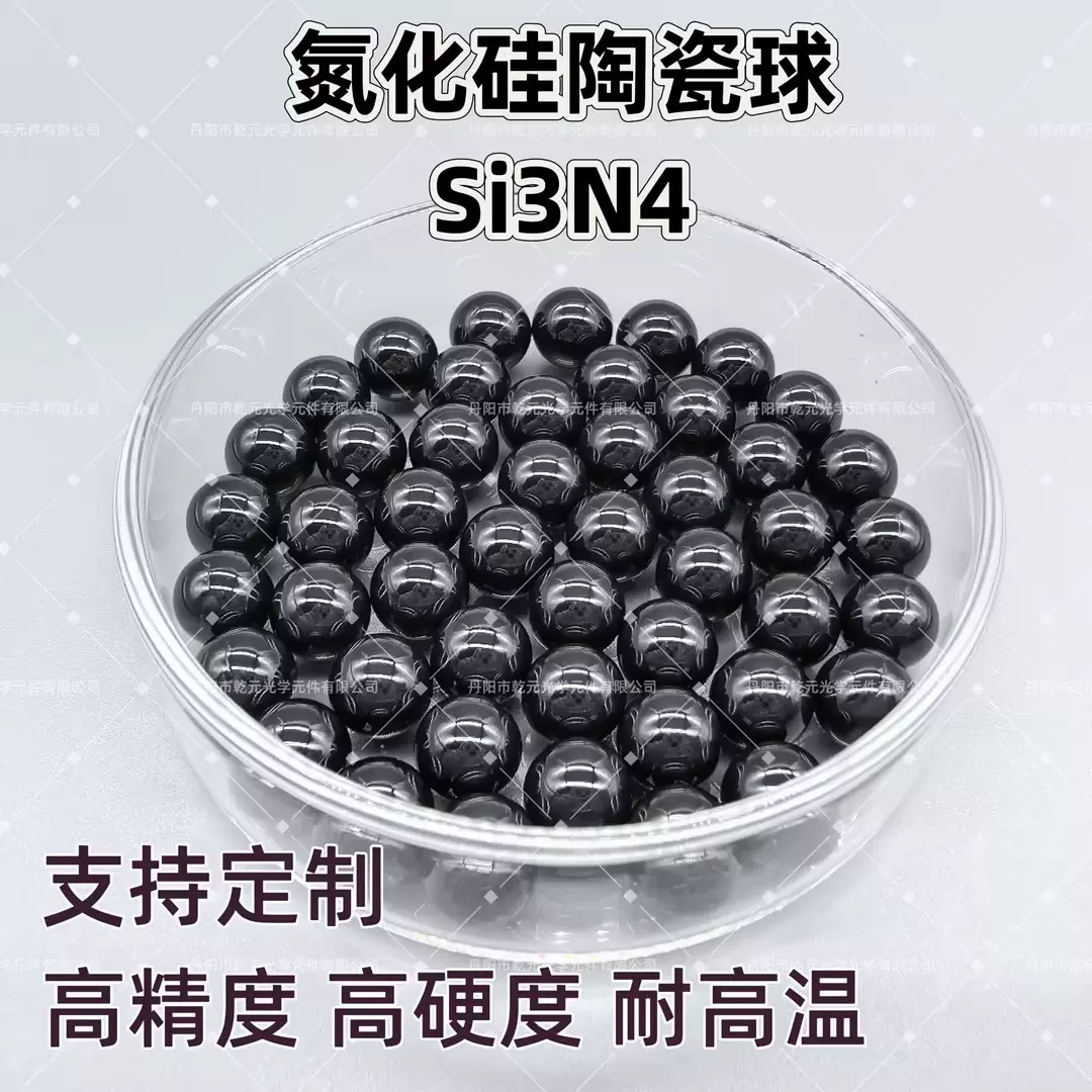 G5 G10 G25 氮化硅/氧化铝/氧化锆/碳化硅 陶瓷球定制高精度