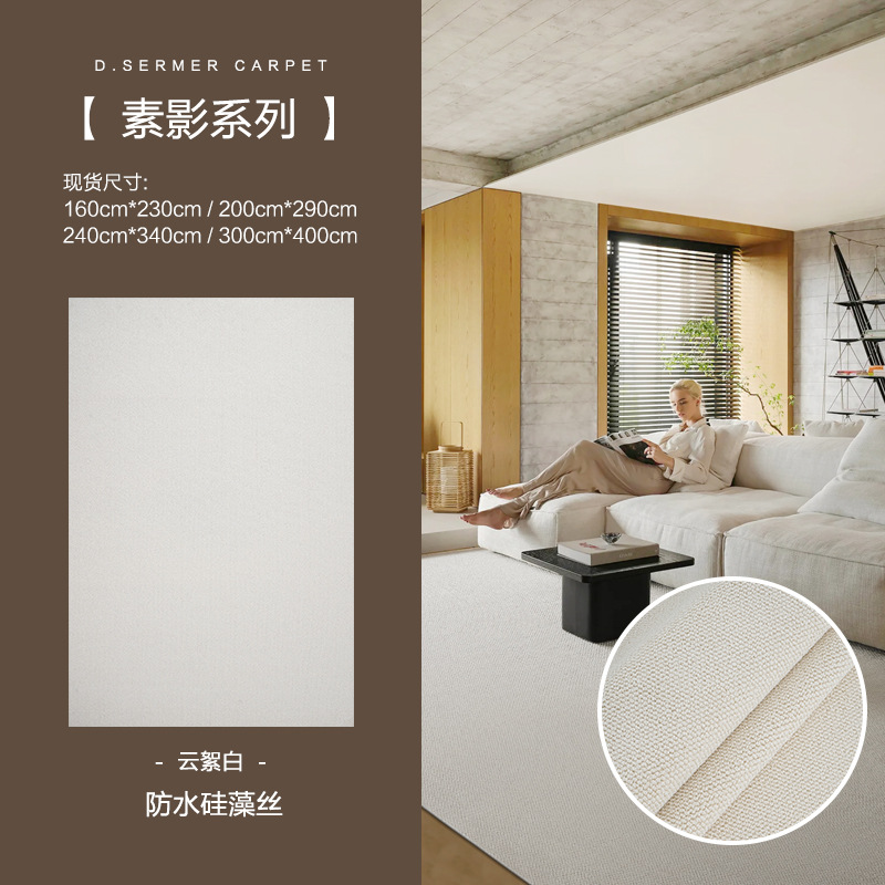 Cream viento cubierto de alfombra piso sala de estar dormitorio impermeable sin lavado tamaño personalizado de toda la casa tienda estudio mantas de cama