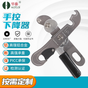 Hand-controlled descent device supply outdoor rock climbing slow-down life-saving escape equipment speed-down device cable-down slow-down device processing