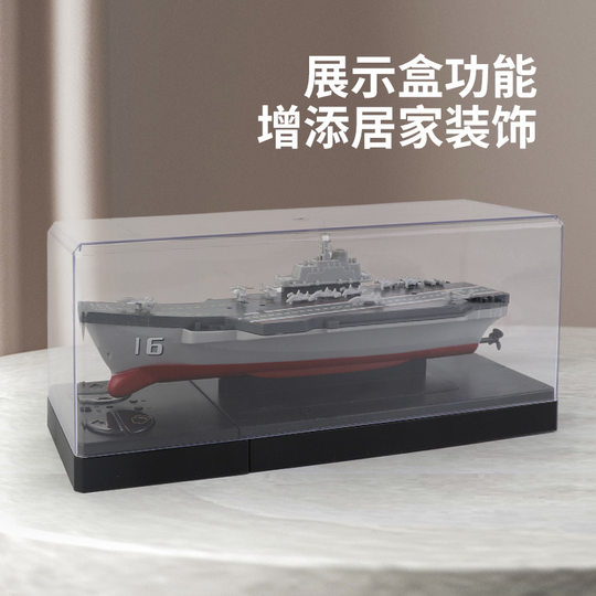 777-212 Jinguang xianniu mini aircraft carrier remote control speedboat model nuclear submarine small remote control ship warship charging