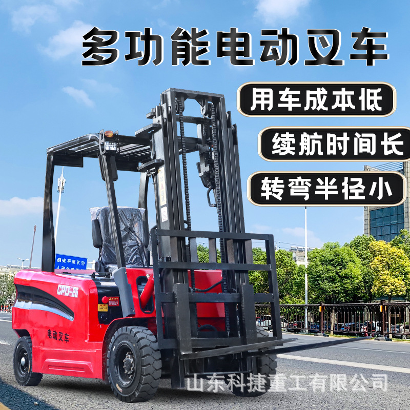 新能源电动叉车1吨升高装卸四轮座驾式搬运车液压升降车小型叉车