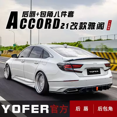 rear lip rear corner – Spoiler