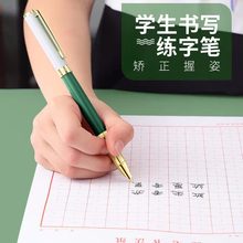 英雄钢笔A10学生专用儿童书法硬笔暗尖墨囊男女生款高档精致礼物