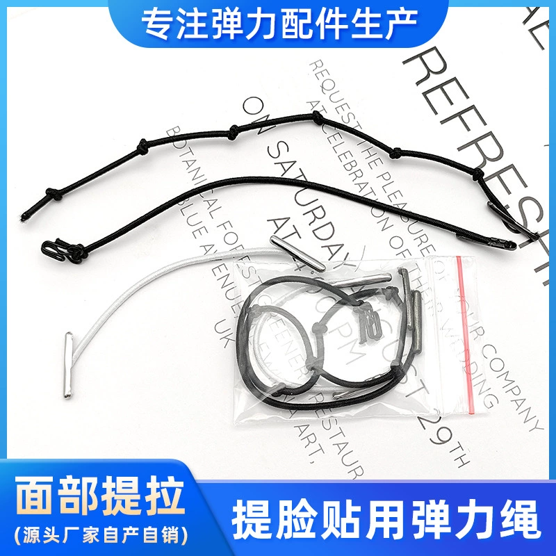 Трансграничные аксессуары для подтяжки лица, эластичная веревка, V-образная веревка для подтяжки лица, веревка для головы, эластичная веревка для лица с железной головкой, высокая эластичность