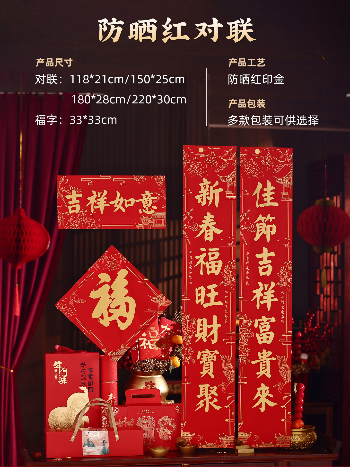 2026年对联详情页-新_24