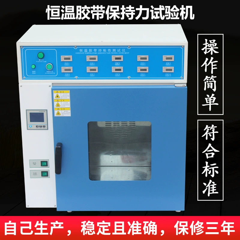 Депозит тестера настойчивости ярлыка тестера удерживания ленты постоянн температуры высокотемпературный