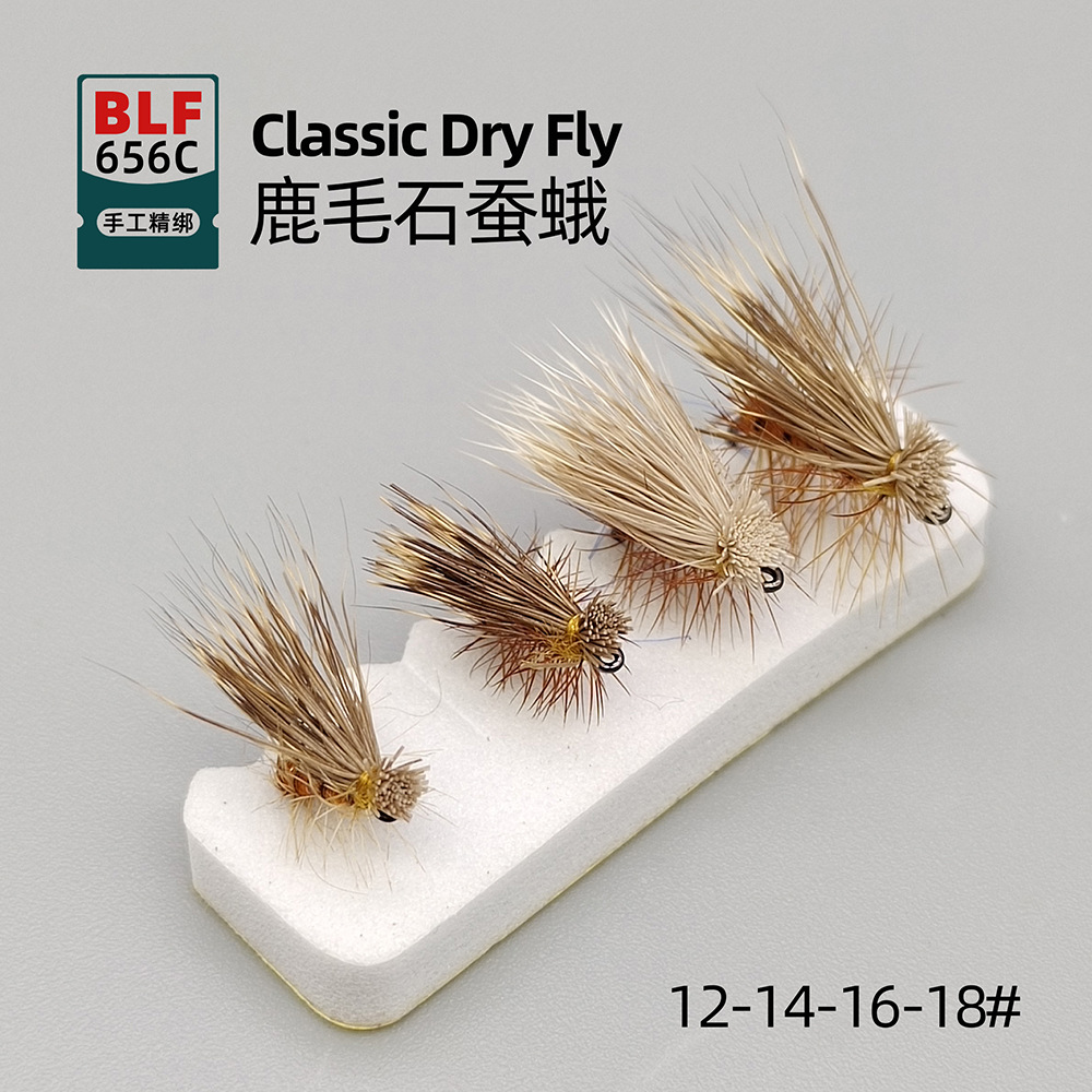 BLF656鹿毛石蚕蛾 DryFly干式浮水毛钩仿生假饵鲈鱼鳜鱼虹鳟青稍