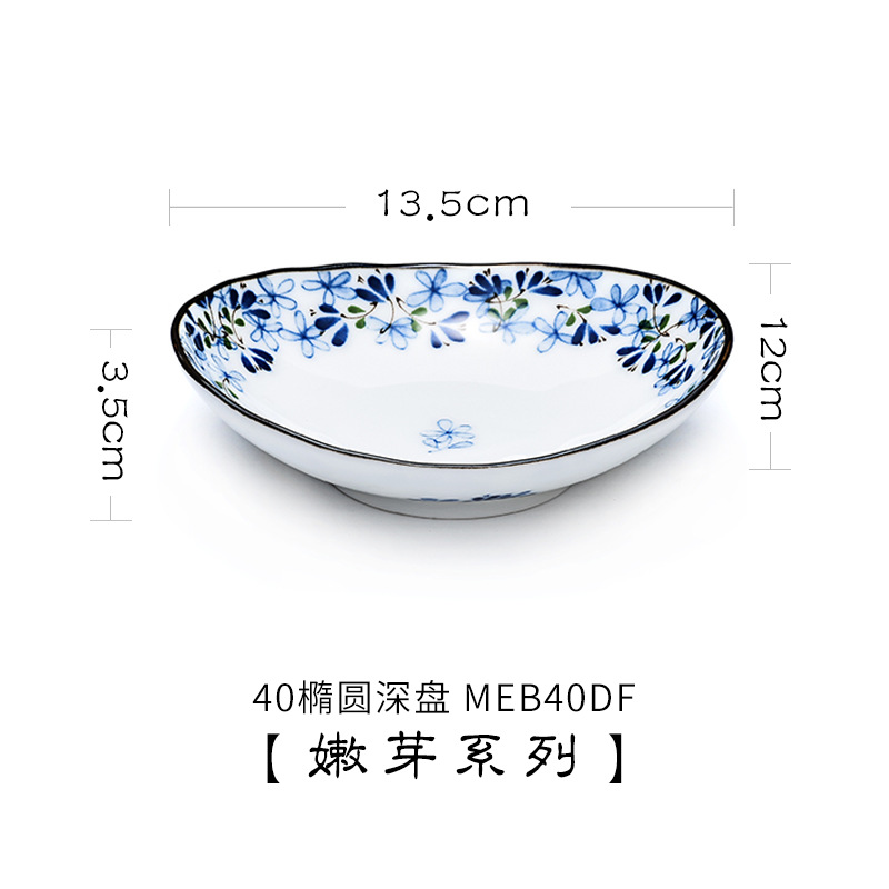 MEB40DF 버드 40 타원형 깊은 접시