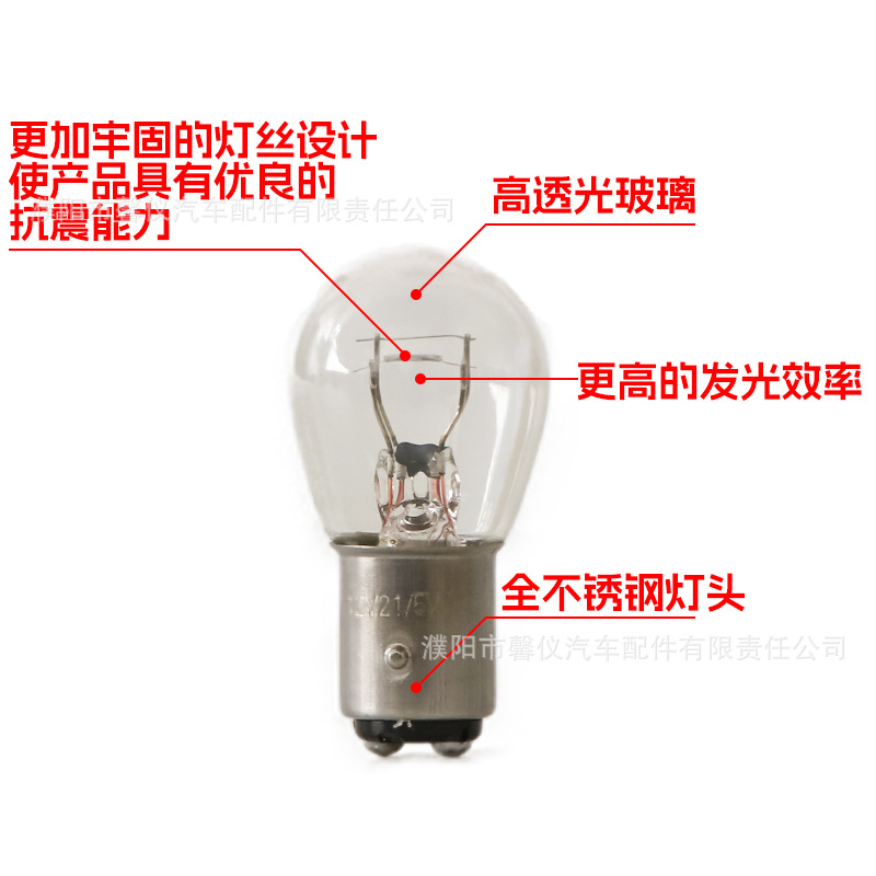 12V Car Brake Light Bulb Turn Signal Dual Filament Single Filament Single Tail Flat Angle Single Tail High and Low Pins 24V Truck Middle Light Bulb