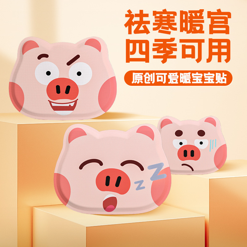 暖かい赤ちゃんは暖かい体を貼って工場の卸売りを貼ります。|undefined